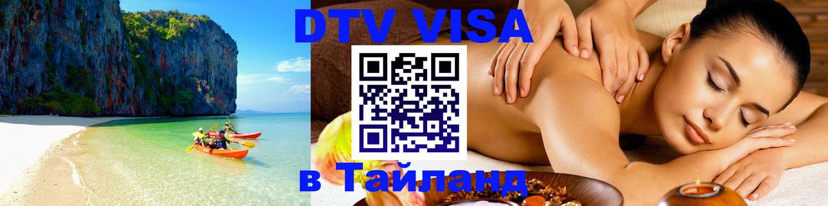 Оформление DTV визы под ключ: стоимость и тарифы, только загранпаспорт - Тегеран  19.11.2025 